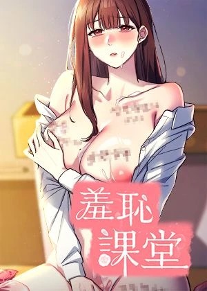 完结恋爱终章